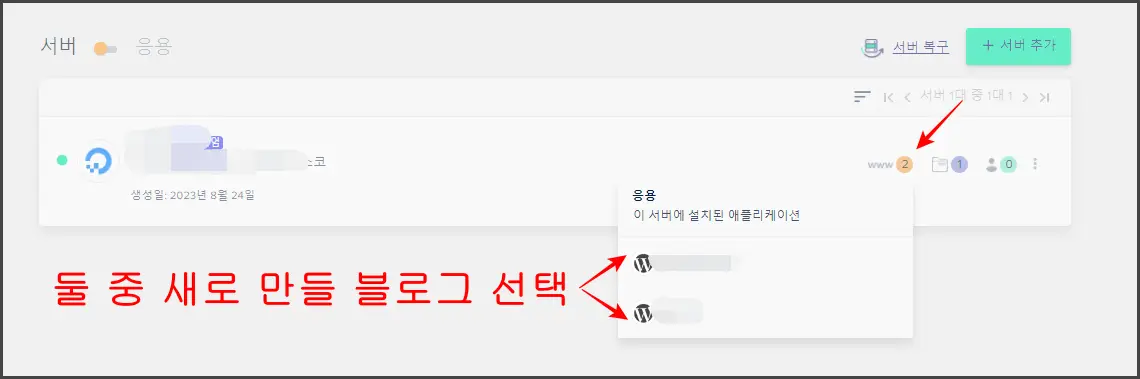 워드프레스 블로그 만들기