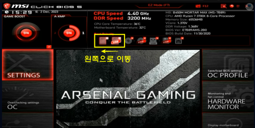 mac OS BIOS 설정 조정