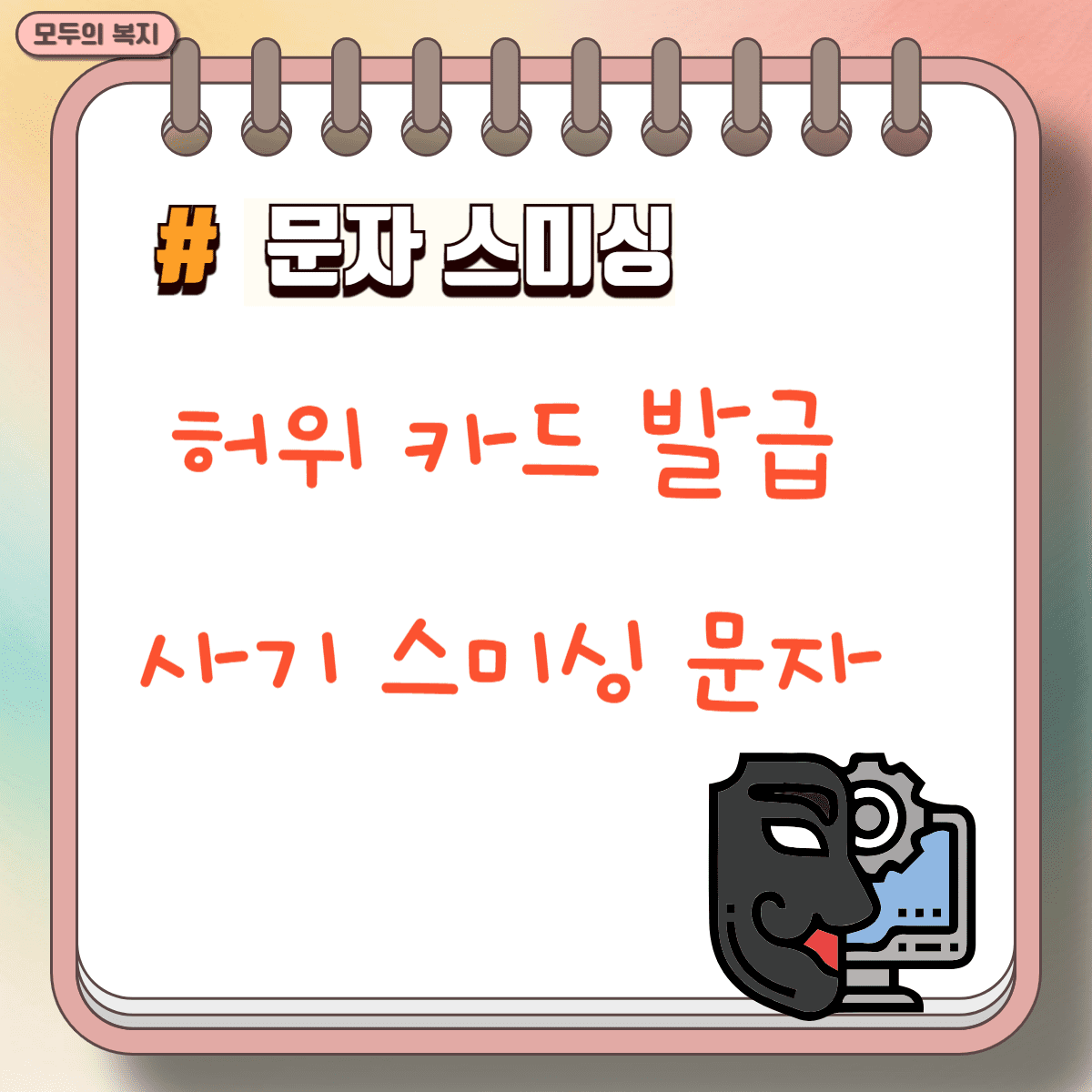 15222313문자-2