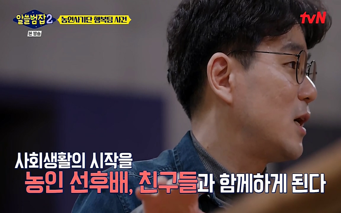 알쓸범잡 2.E11.220321p-NEXT.mp4_20220321_182622.076.jpg