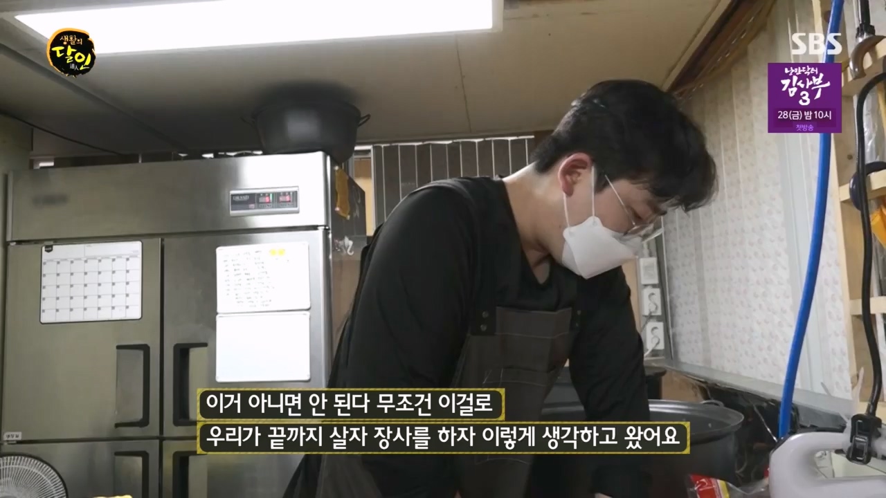 생활의 달인.E885.230425p.H264-F1RST.mp4_20230425_195033.054.jpg