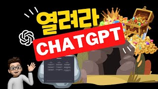  챗GPT 사용법, GPT 활용팁 모음 - 총 42 강