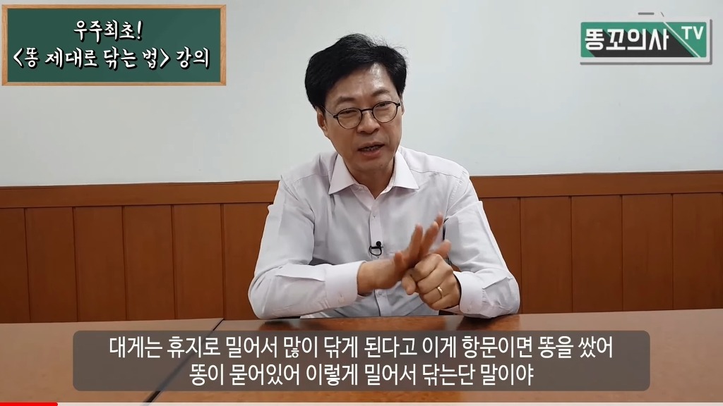  똥 제대로 닦는 방법