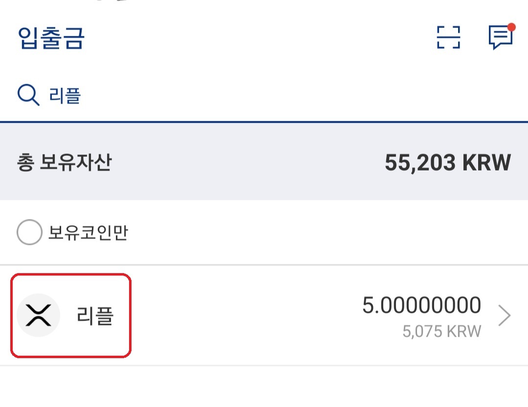  리플 코인 무자본으로 얻는 방법