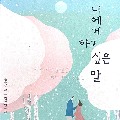 김수민 책 표지