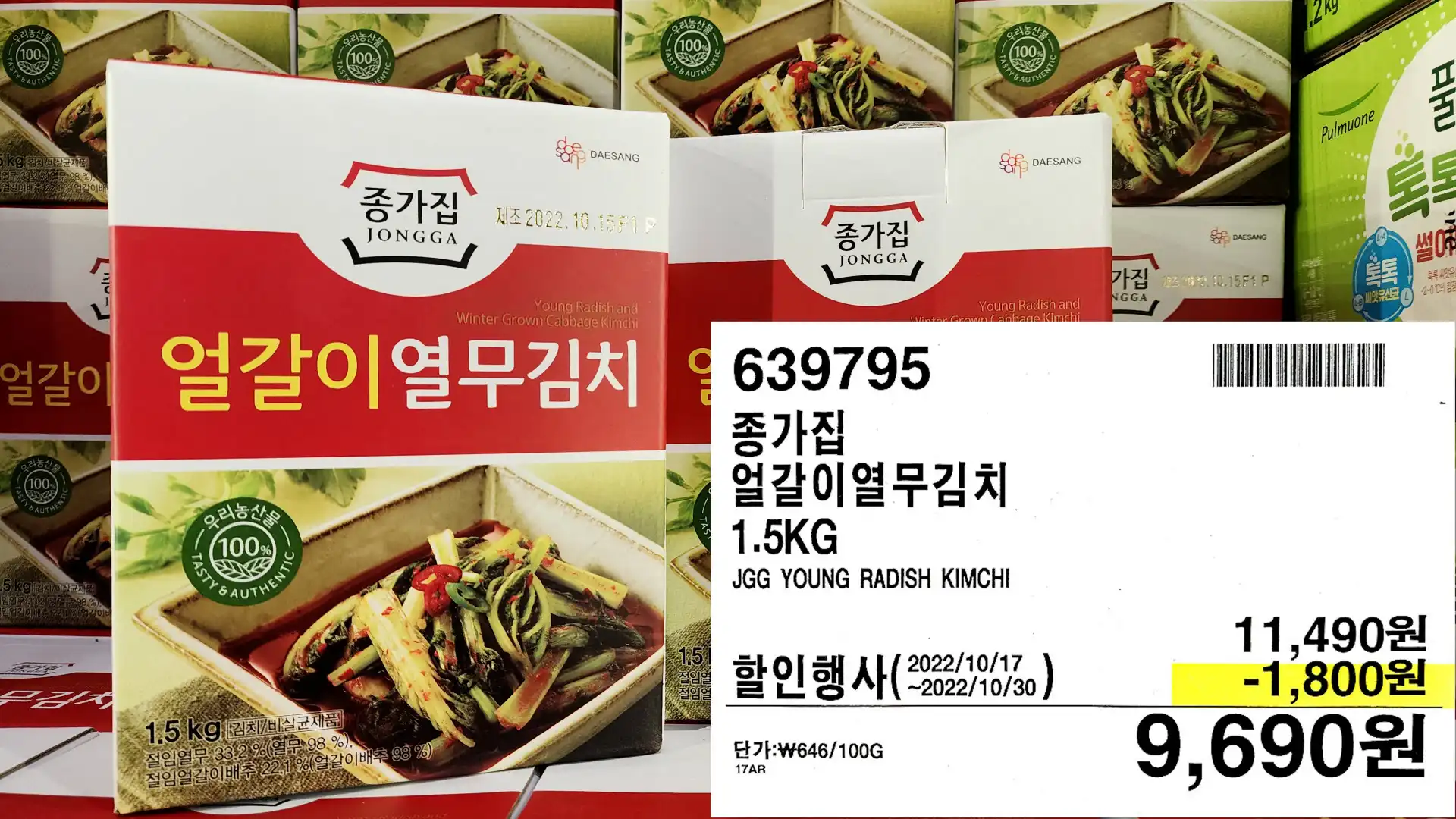 종가집
얼갈이열무김치
1.5KG
JGG YOUNG RADISH KIMCHI
9&#44;690원