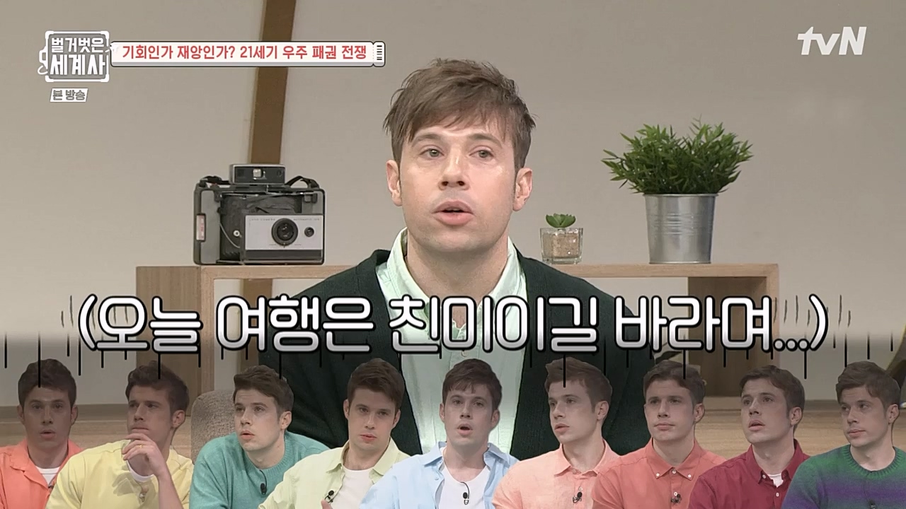 벌거벗은 세계사.E84.230132p-NEXT.mp4_20230307_202232.944.jpg