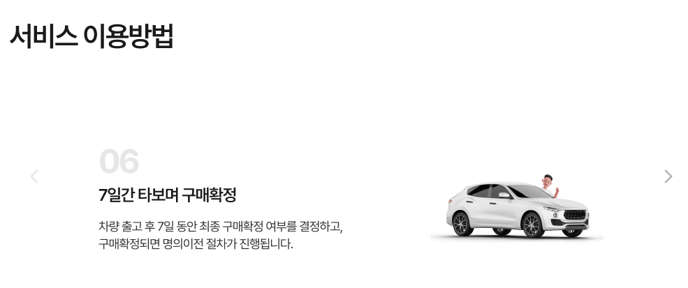 중고차 매매사이트