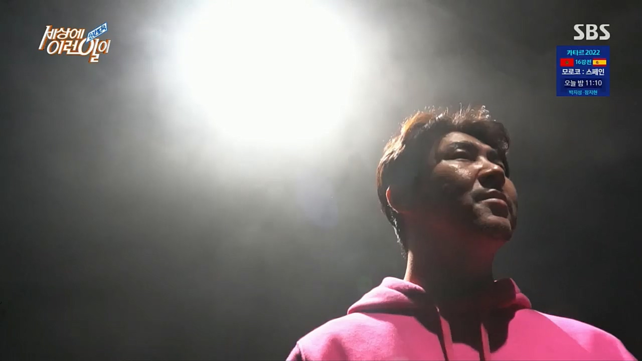 순간포착 세상에 이런일이.E1208.221207p.H264-F1RST.mp4_20221208_193112.540.jpg