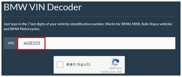 bmw 차대번호 조회