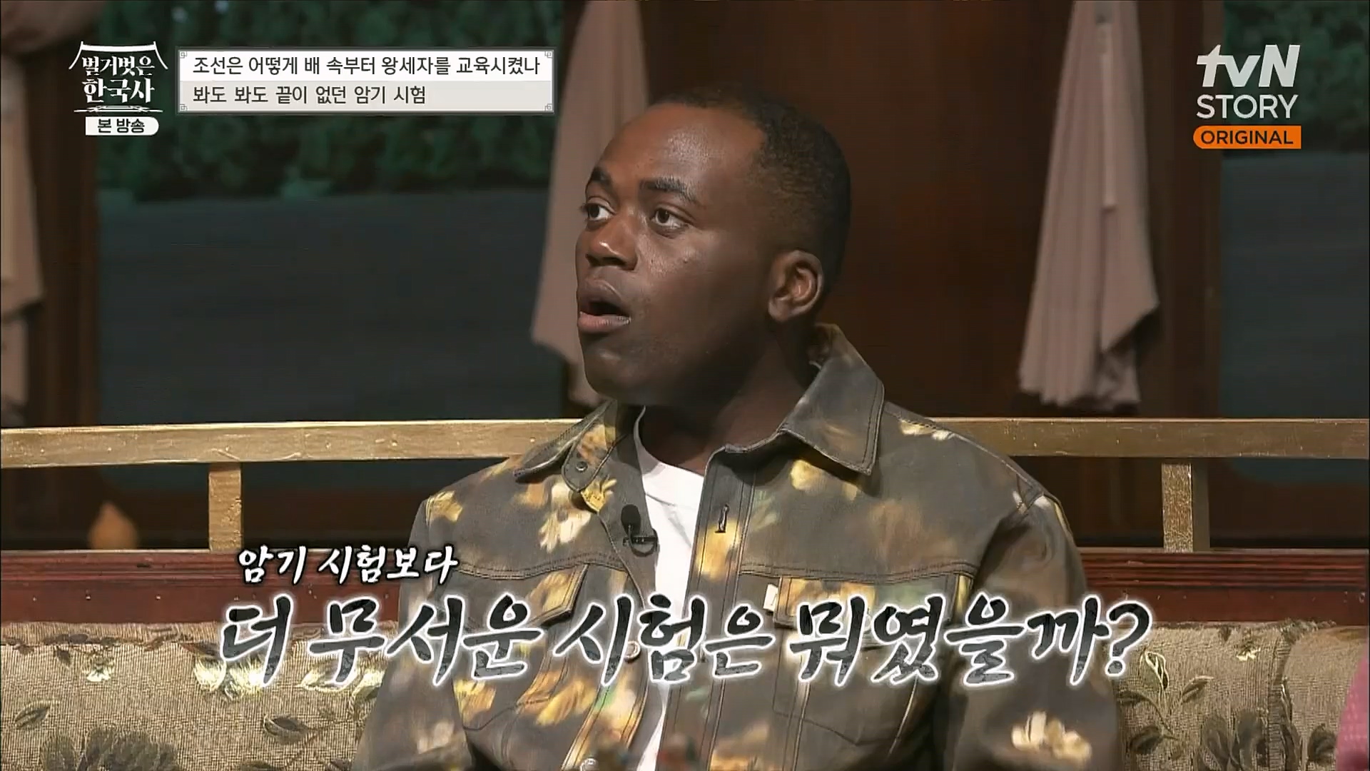 벌거벗은 한국사.E40.230125p.H264-F1RST.mp4_20230306_200643.510.jpg