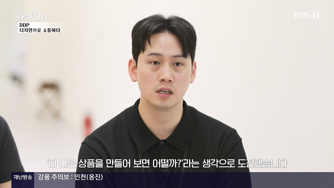 다큐 온.E255.240630p-NEXT.mp4_20240630_173606.529.jpg
