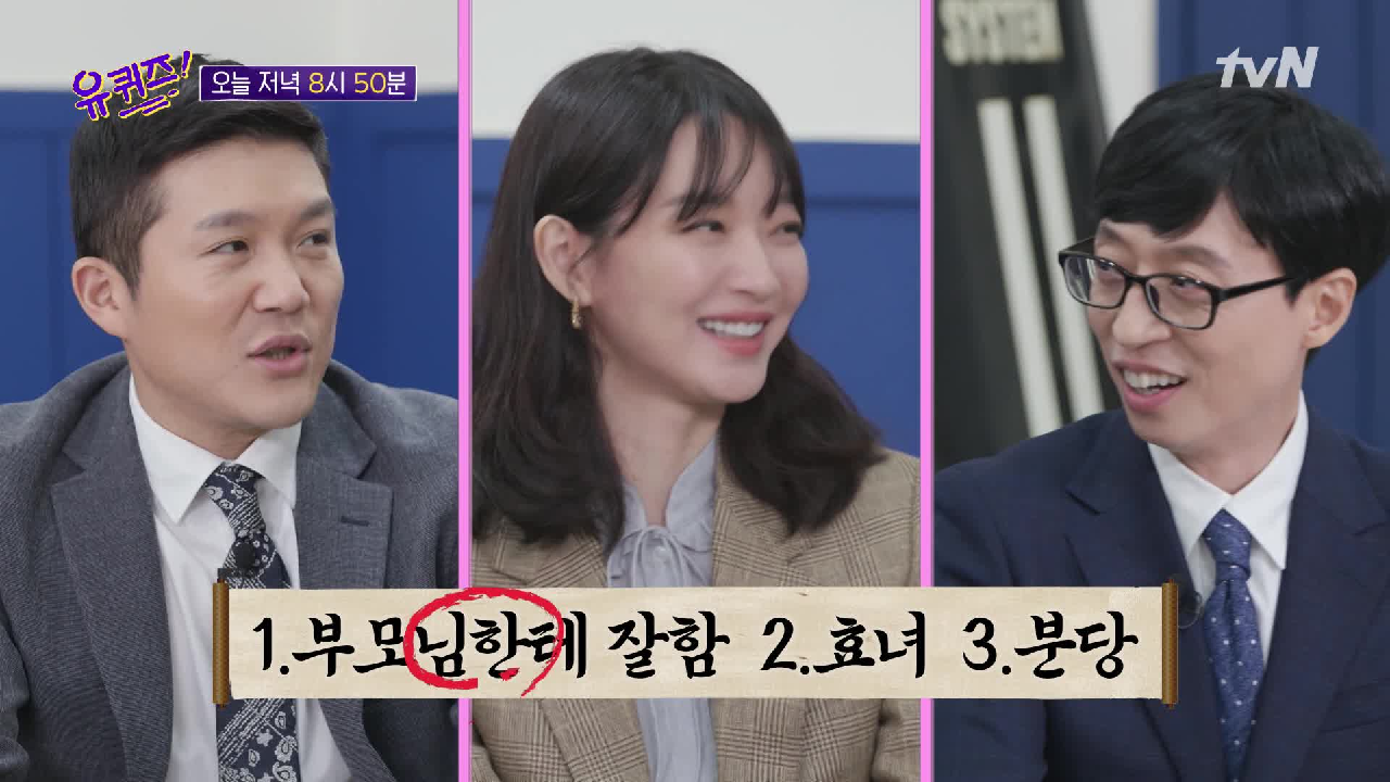  유 퀴즈 온 더 블럭 73회 다시보기 #예능 #재방송 #줄거리 #신민아