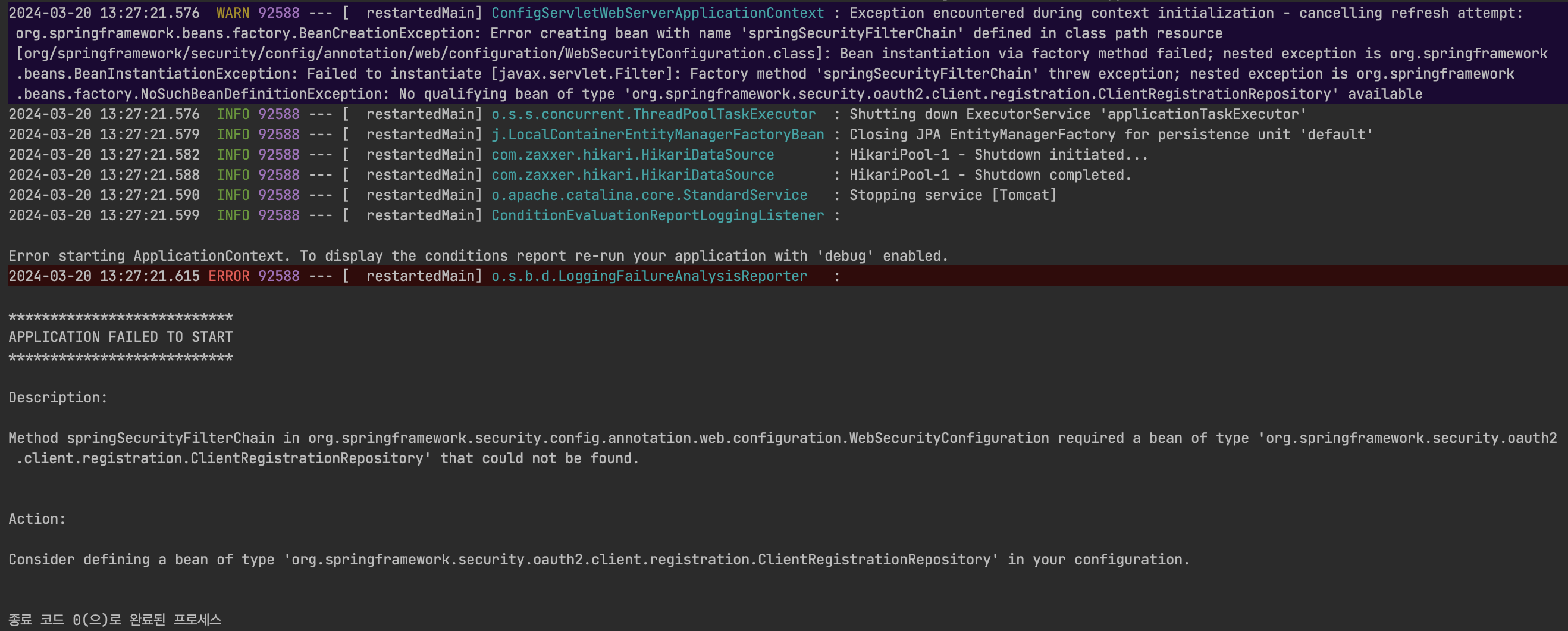 springboot-oauth2-exception-encountered-during-context
