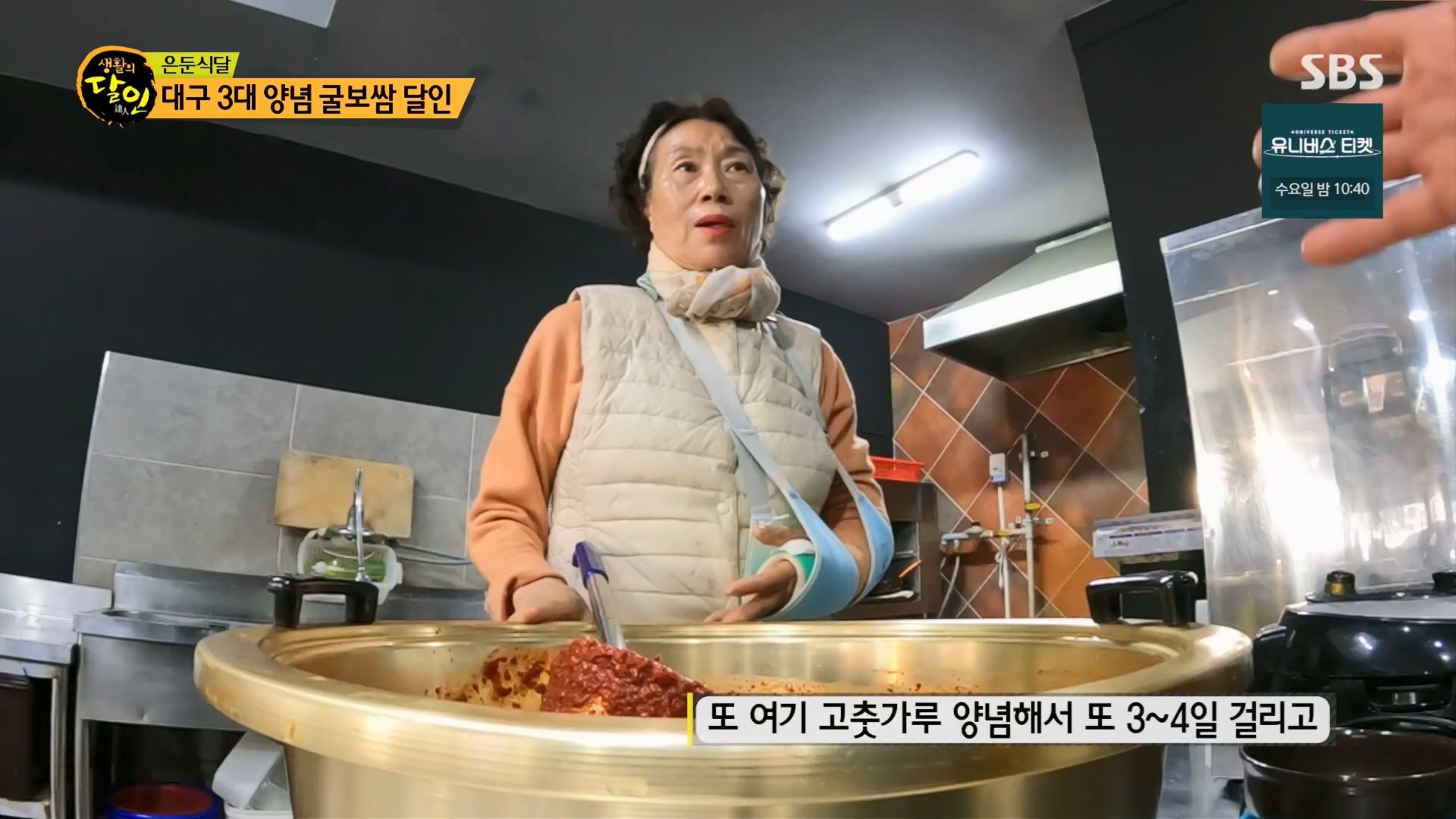 생활의 달인.E914.231204p.H264-F1RST.mp4_20231205_200609.329.jpg