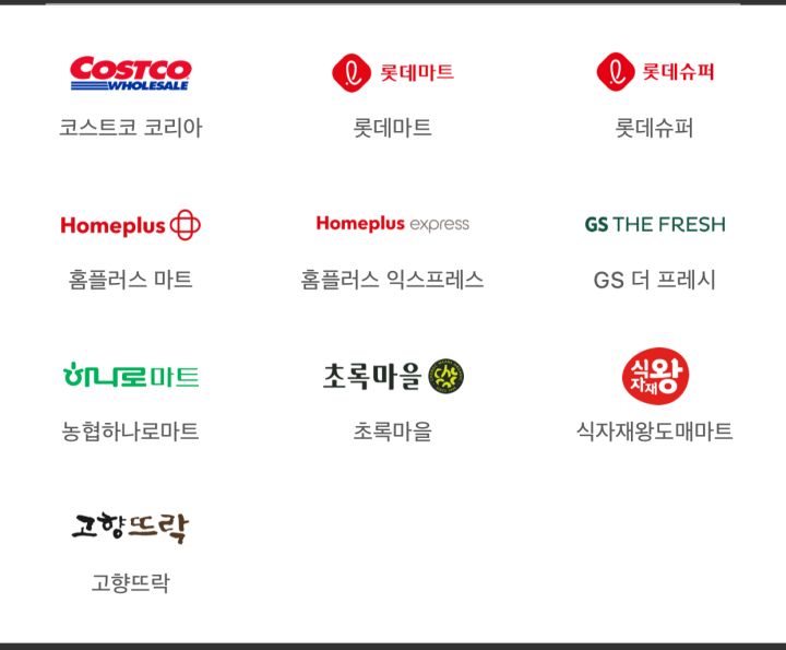지에스더프레시의왕 이미지