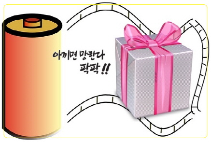  회사사원행사기념답례품