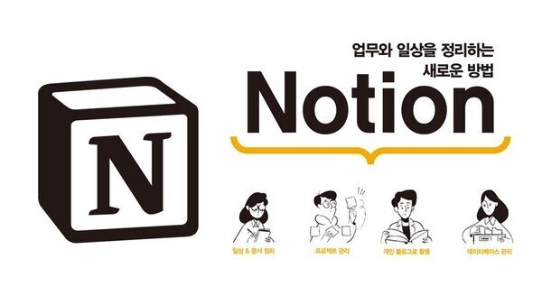  우리 회사 업무환경에 찰떡 협업툴, 어떤 것이 있을까?