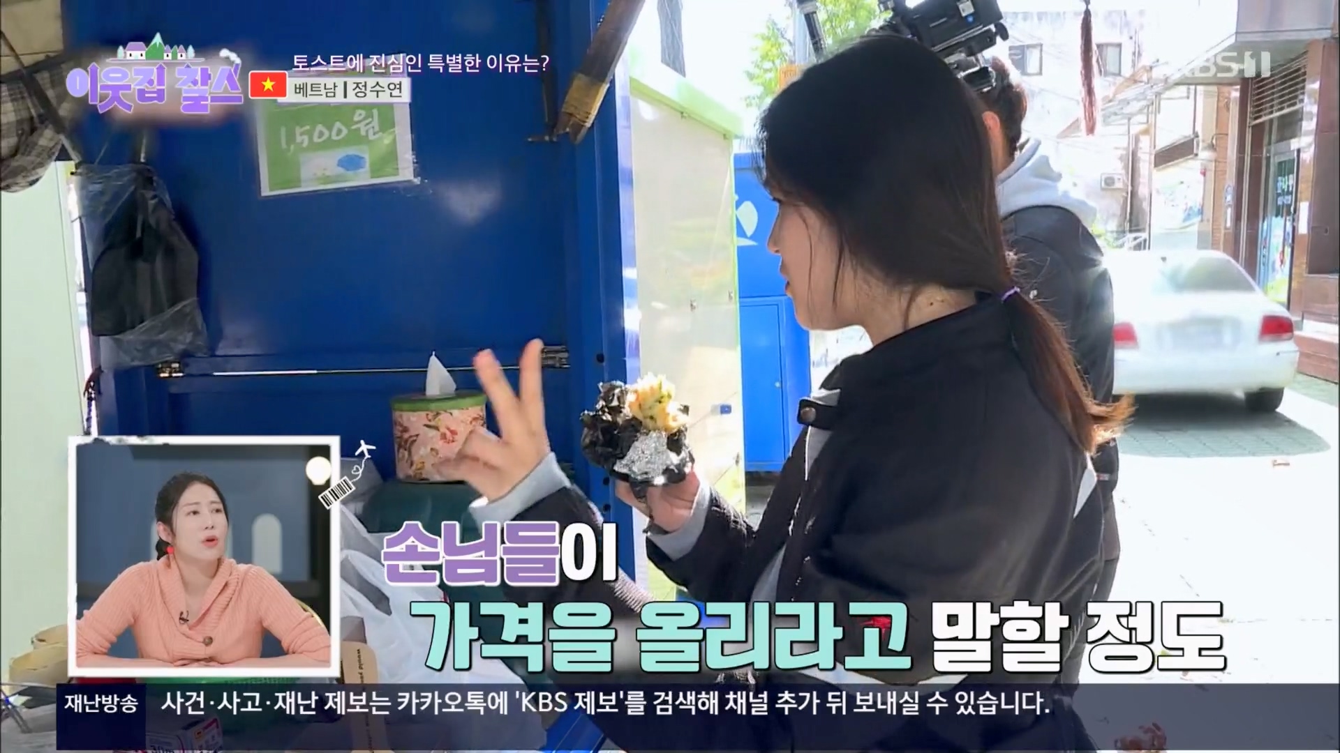 이웃집 찰스.E427.240305p.H264-F1RST.mp4_20240306_195552.699.jpg