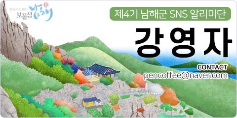 차분한 예술, 남해갤러리 '서각'전시 칼 끝에서 피어나는 8