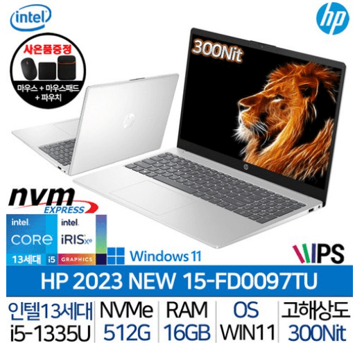 HP 2023 15- FD00977 TU _ WIN11 P i5-13세대 모델