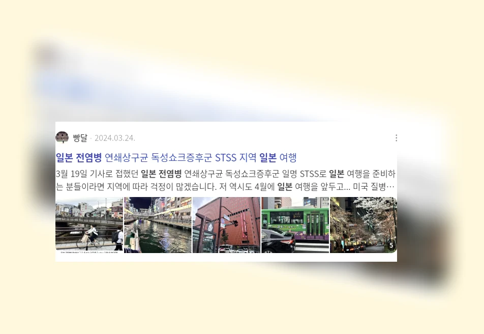 일본 전염병 현황_3_subsection