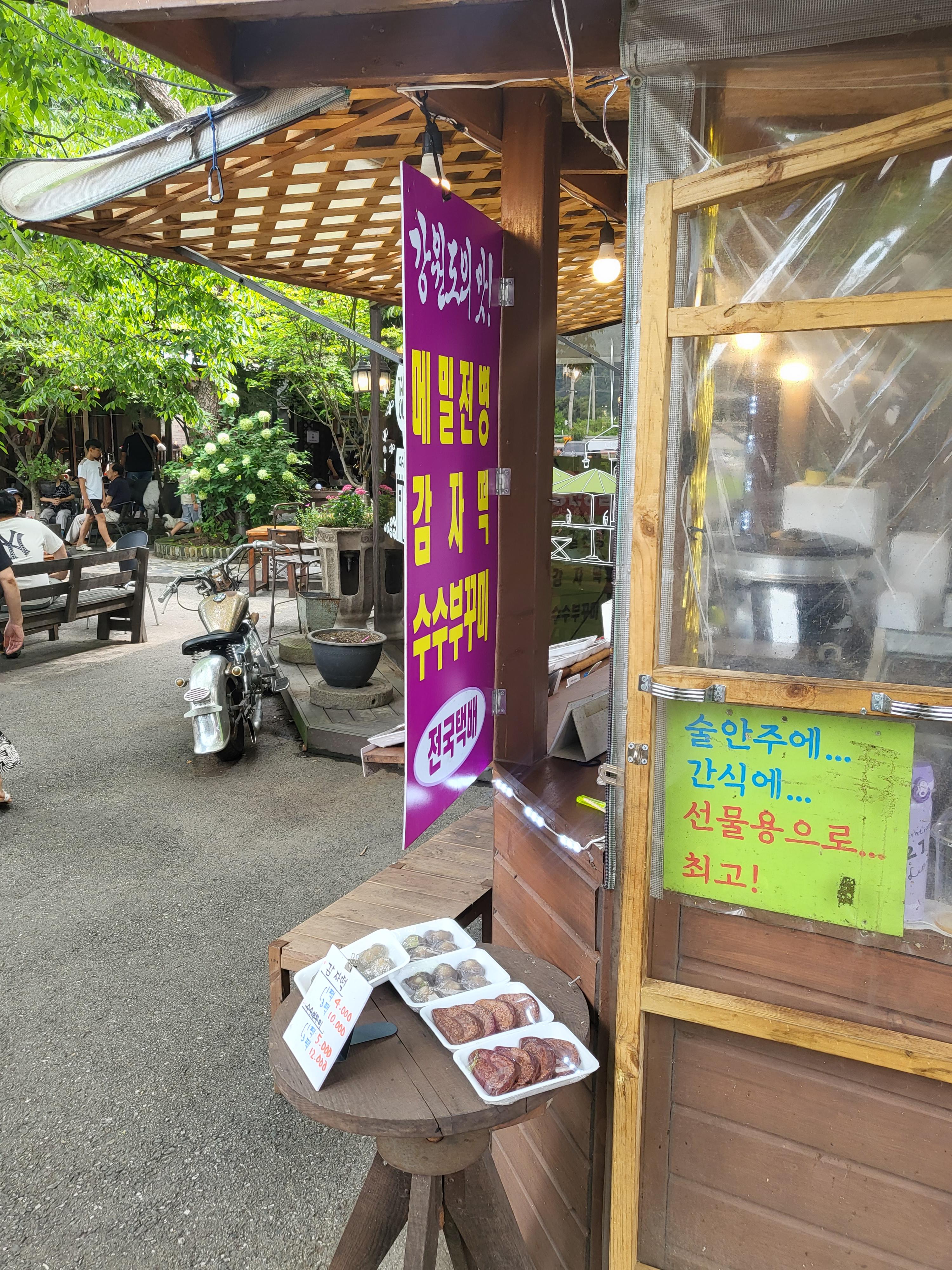 마당화로구이 이미지