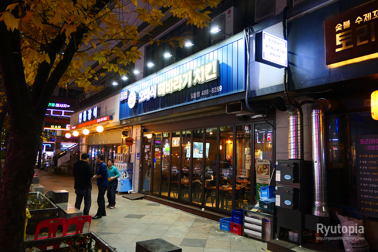오태식해바라기치킨 길동점 이미지