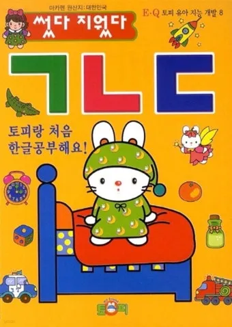 썻다 썼다 맞춤법 맞는표현 사용법_2