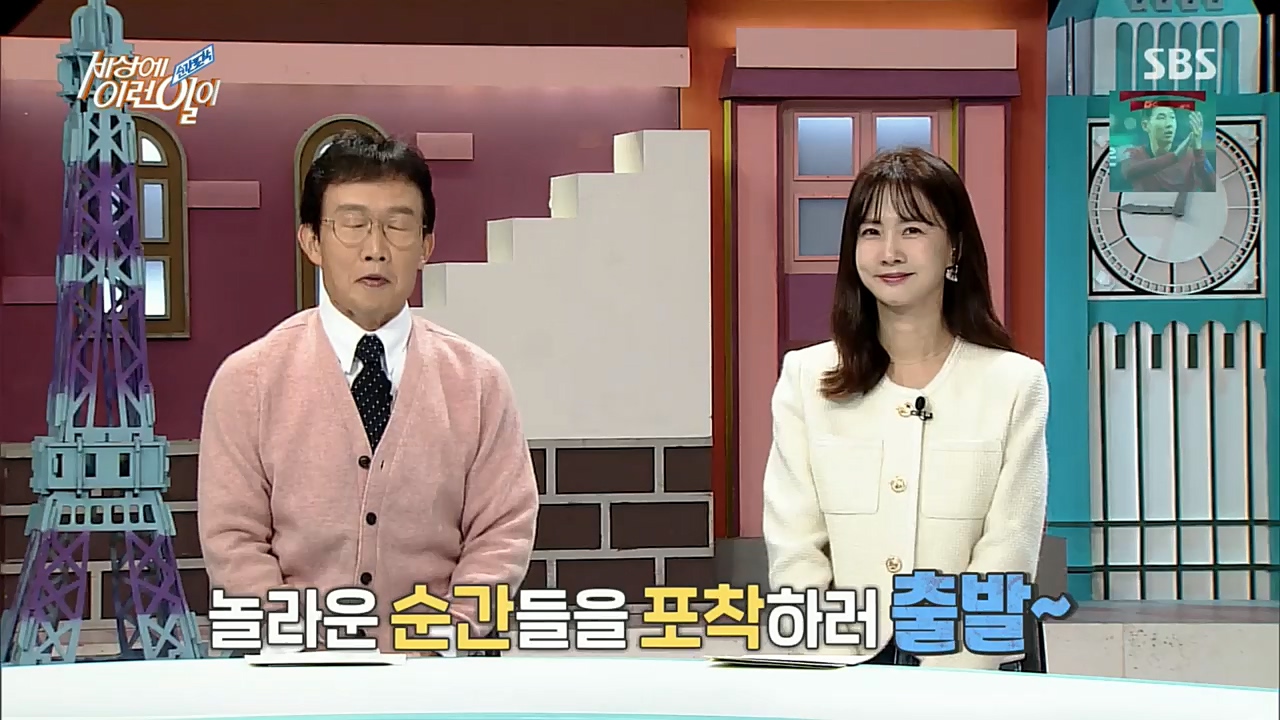 순간포착 세상에 이런일이.E1207.221130p.H264-F1RST.mp4_20221130_195658.337.jpg