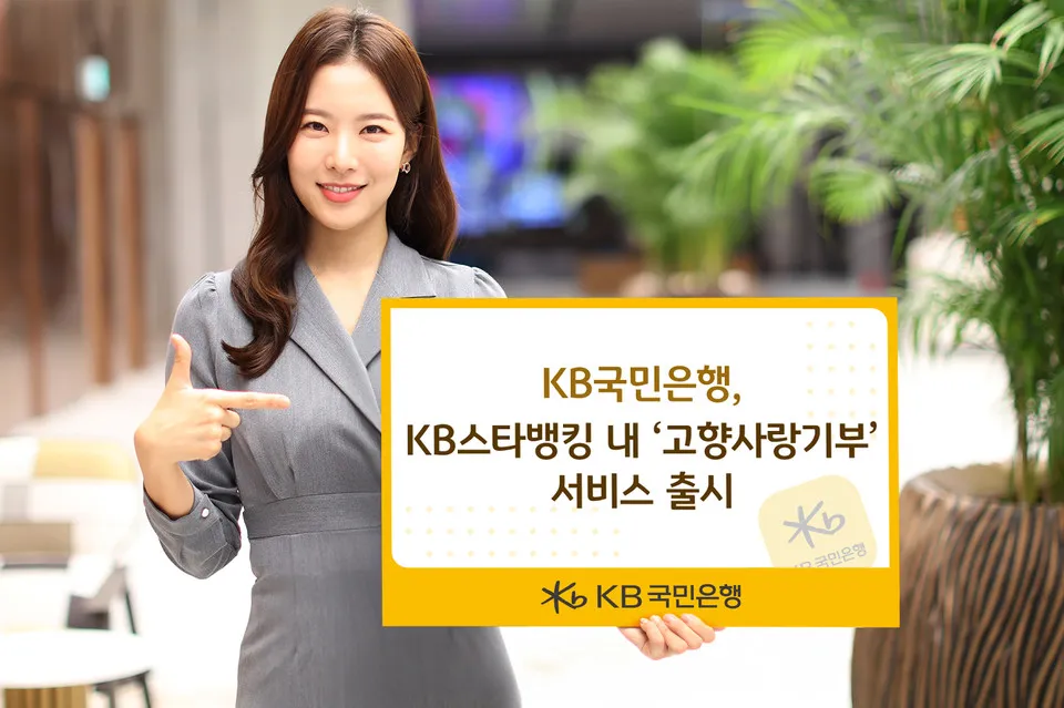 국민은행 정기예금 금리