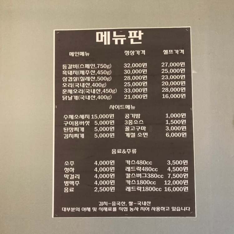 털보셀프바베큐 이미지