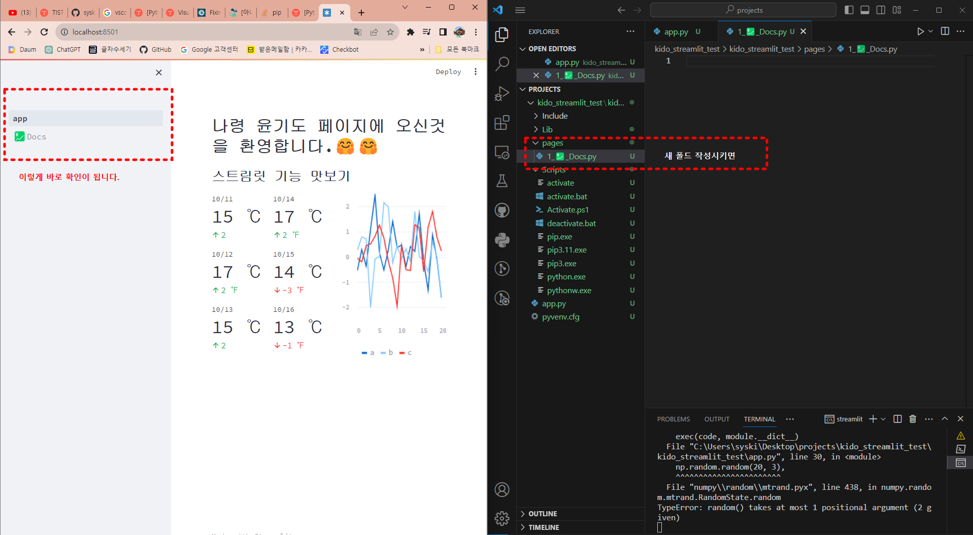  파이썬 streamlit web 구축하고 클라우드 배포하기