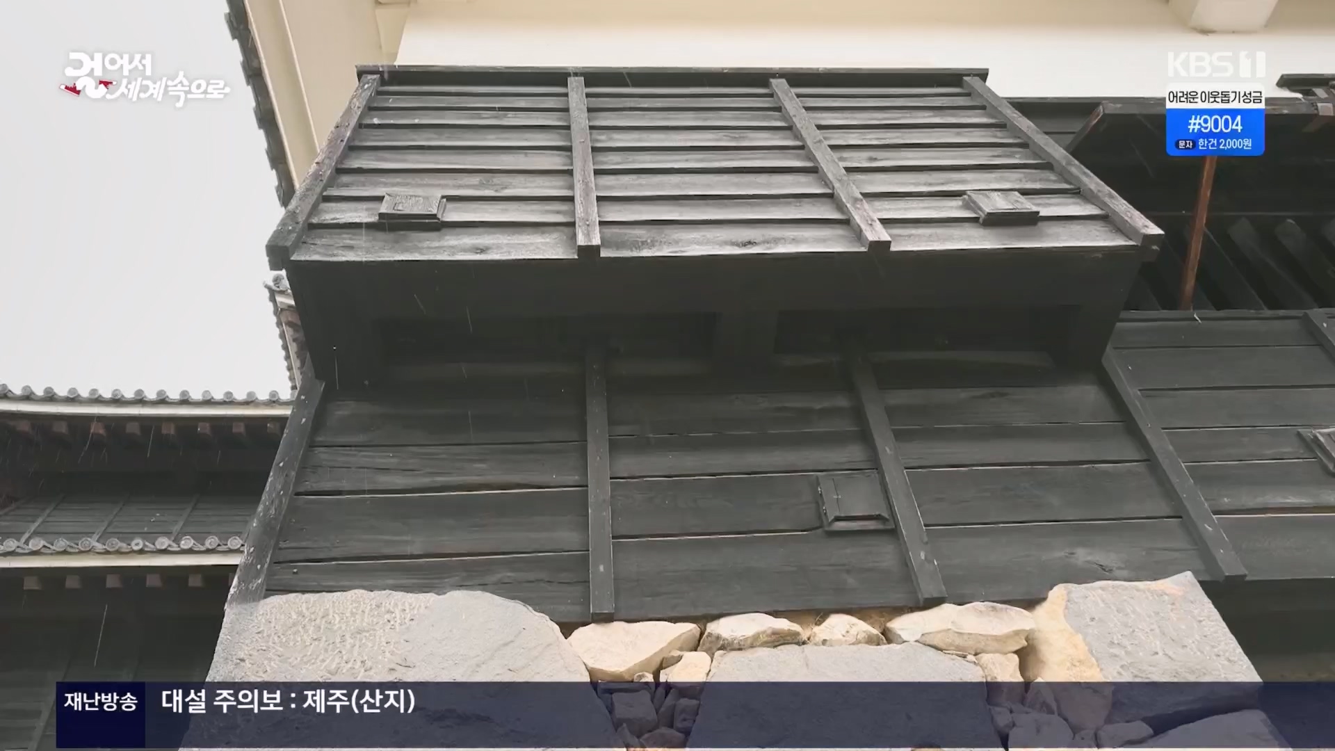 걸어서 세계속으로.E821.231216p.H264-F1RST.mp4_20240127_165035.479.jpg