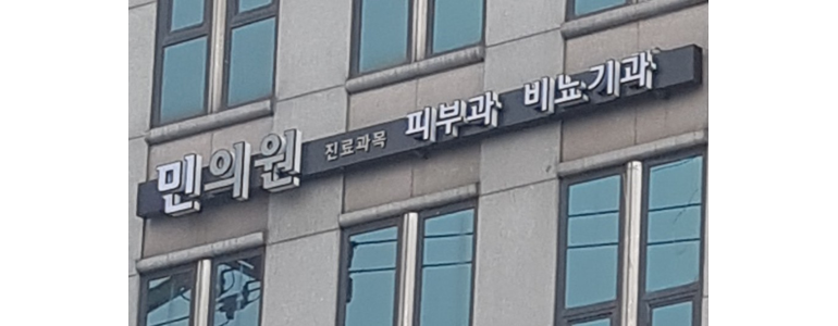 논산시 화상