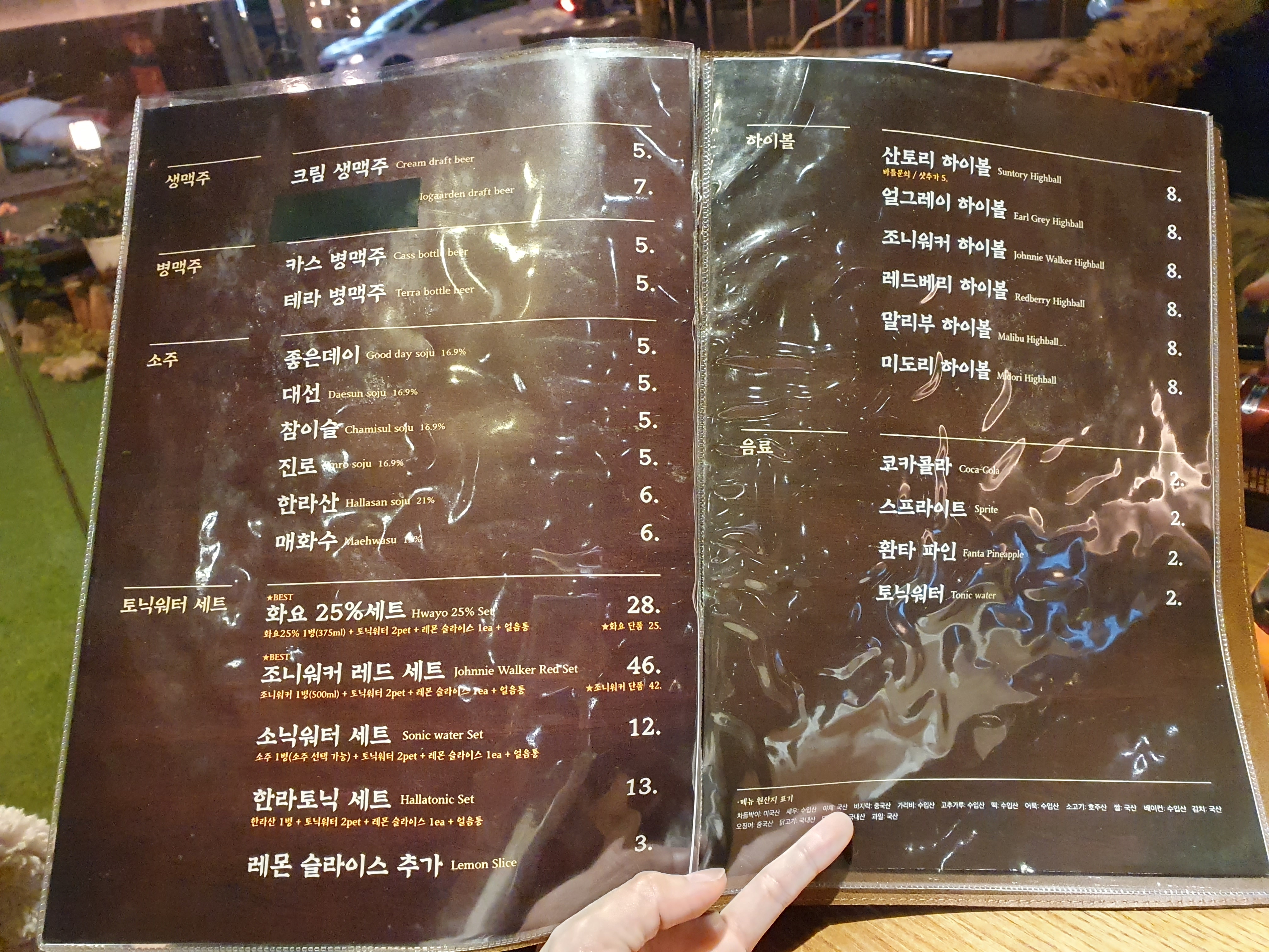 주류 리스트