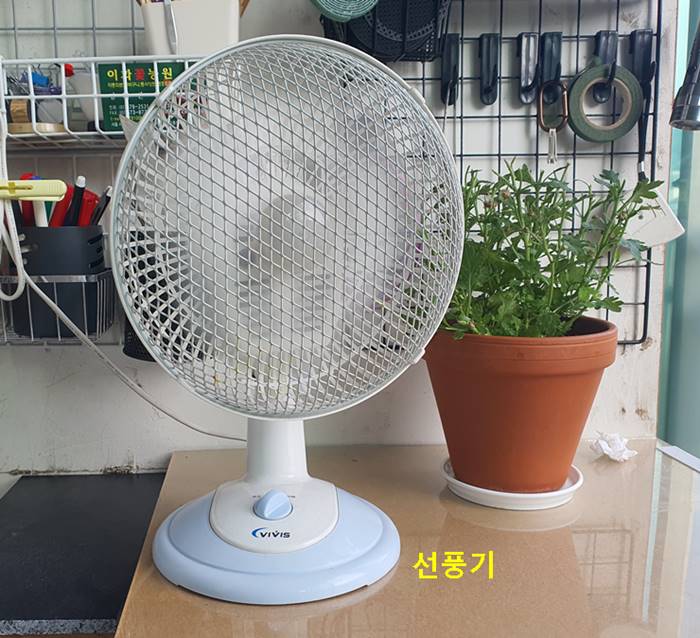 선풍기