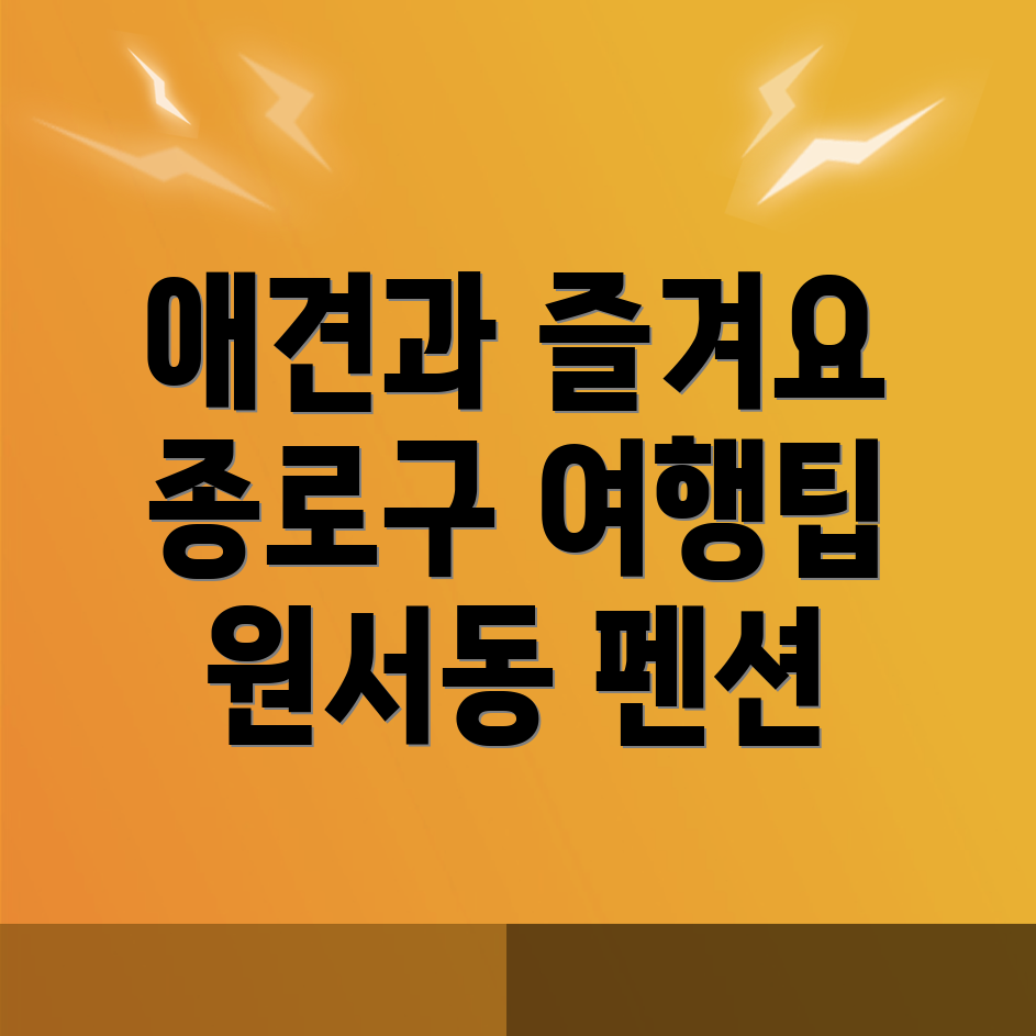 애견동반펜션