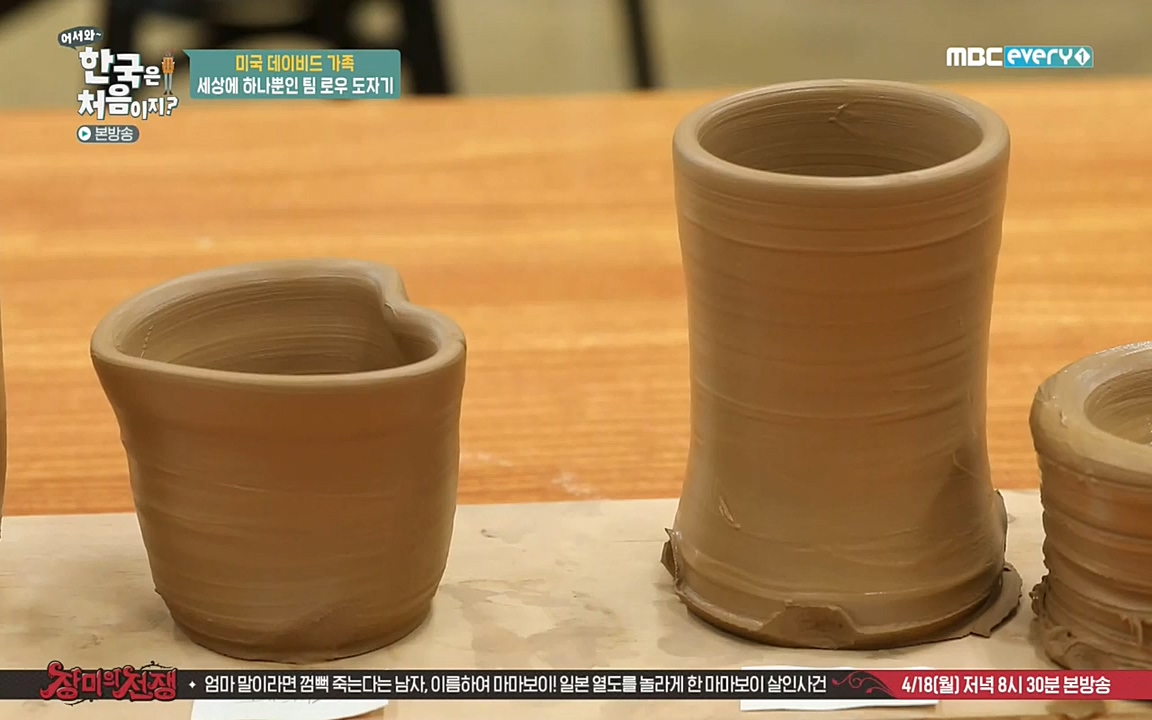 어서와 한국은 처음이지 시즌2.E206.220415p-NEXT.mp4_20220415_181312.039.jpg