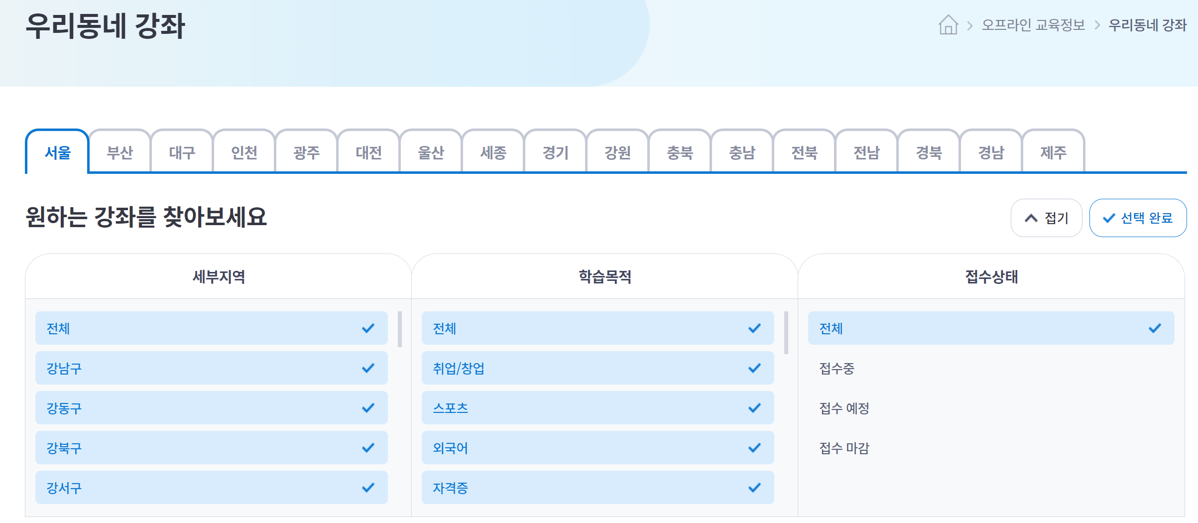 늘배움