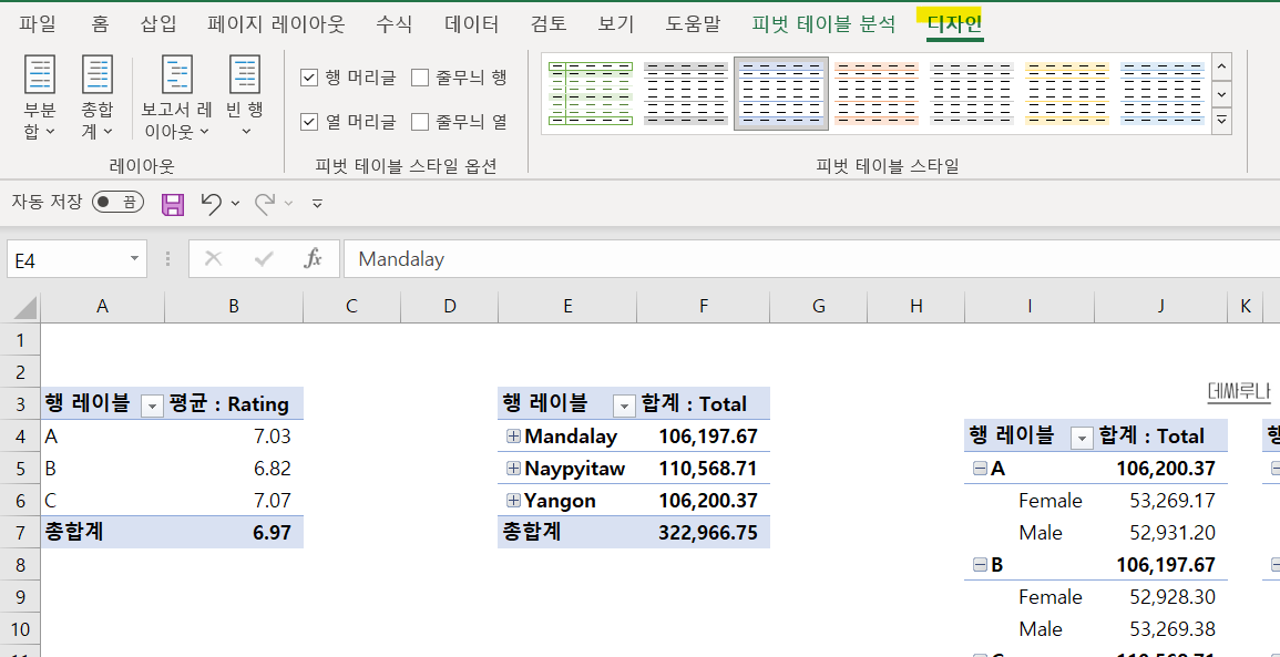 엑셀-피벗테이블-디자인-변경하는-방법