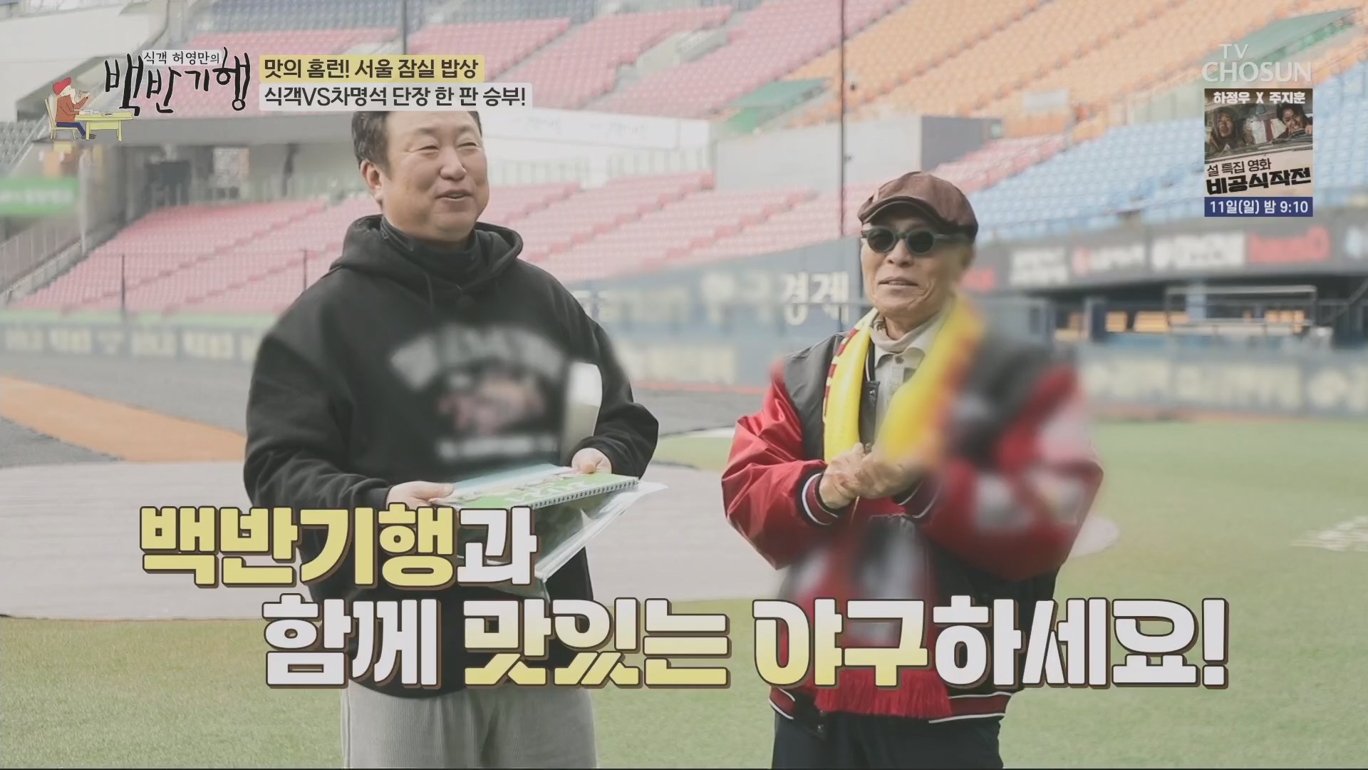 식객 허영만의 백반기행.E234.240209p.H264-F1RST.mp4_20240210_191325.422.jpg