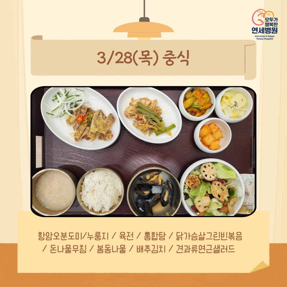 모두가행복한연세병원 이미지