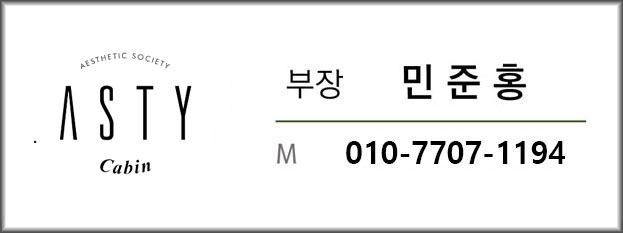 아스티 이미지