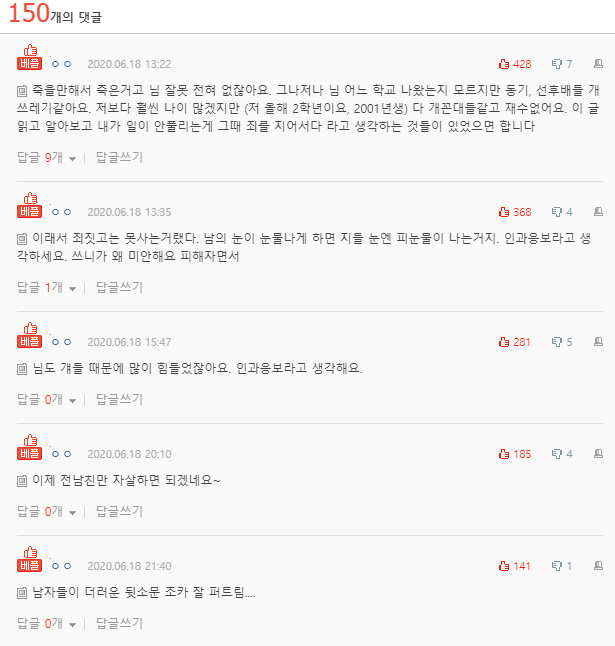  전 남친과 바람핀 친구 자살한 썰..
