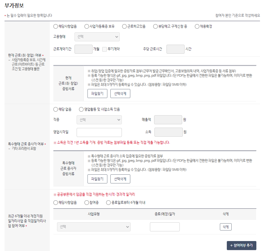 국민취업지원제도 신청방법