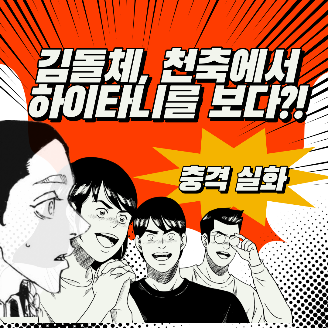 김돌체... 천축카페 하이타니 보러 왔어요! 1