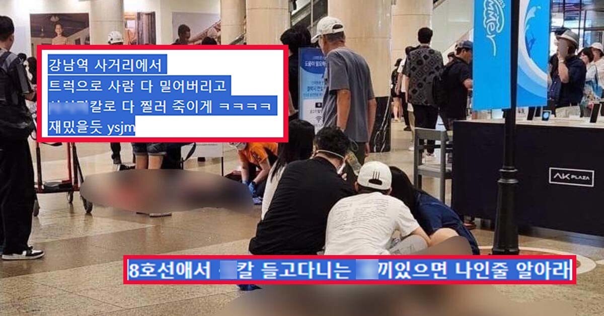  칼부림 난동 예고 지역을 총정리해봤습니다
