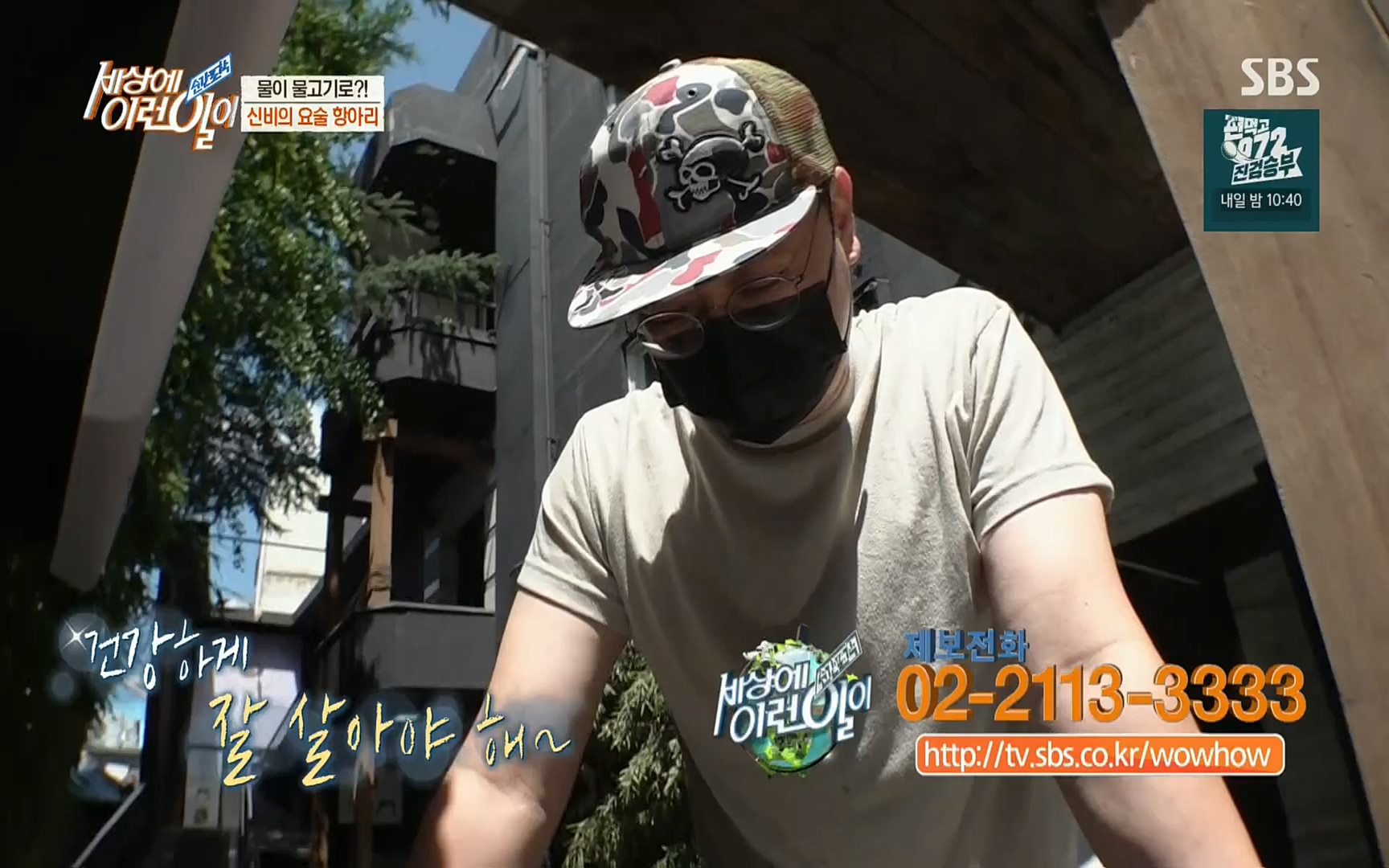 순간포착 세상에 이런일이.E1196.220906p.H264-F1RST.mp4_20220907_203329.406.jpg