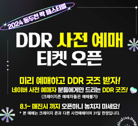 동두천-락-페스티벌